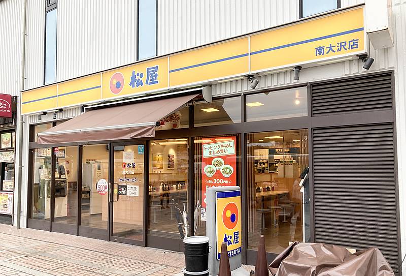 2024年6月24日に松屋・南大沢店を訪ねるも、一時閉店(休業)に関するお知らせの掲示はなし