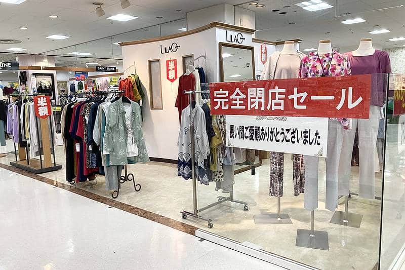 イトーヨーカドー南大沢店の2階に入居している衣料品店「ライラック(LILAC)南大沢店」が2024年6月30日に完全閉店にあたり、在庫一掃セールを開催