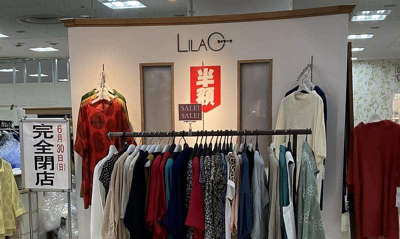 イトーヨーカドー南大沢店の2階に入居している衣料品店「ライラック(LILAC)南大沢店」が2024年6月30日に完全閉店