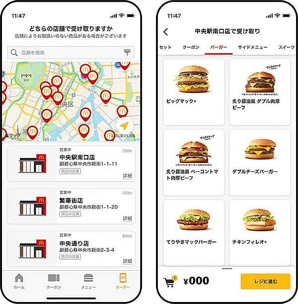 レジに並ばずにマクドナルドの注文ができるモバイルオーダー