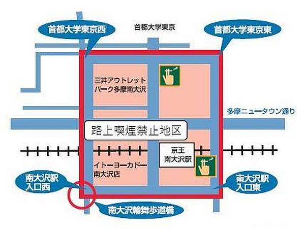 八王子市が条例で定めている南大沢駅周辺の路上喫煙禁止エリア