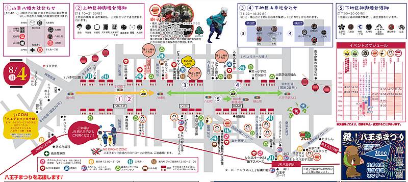 2024年8月2日から8月4日に開催される令和6年八王子まつりの3日目(8月4日)の会場マップとイベントスケジュール