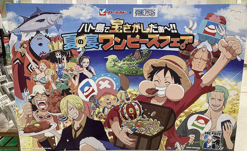 2024年7月13日〜8月18日の約1ヶ月間、全国のイトーヨーカドーで人気漫画「ONE PIECE(ワンピース)」とのコラボフェア「ハト島で宝さがしだぁ〜！！夏の宴ワンピースフェア」が開催