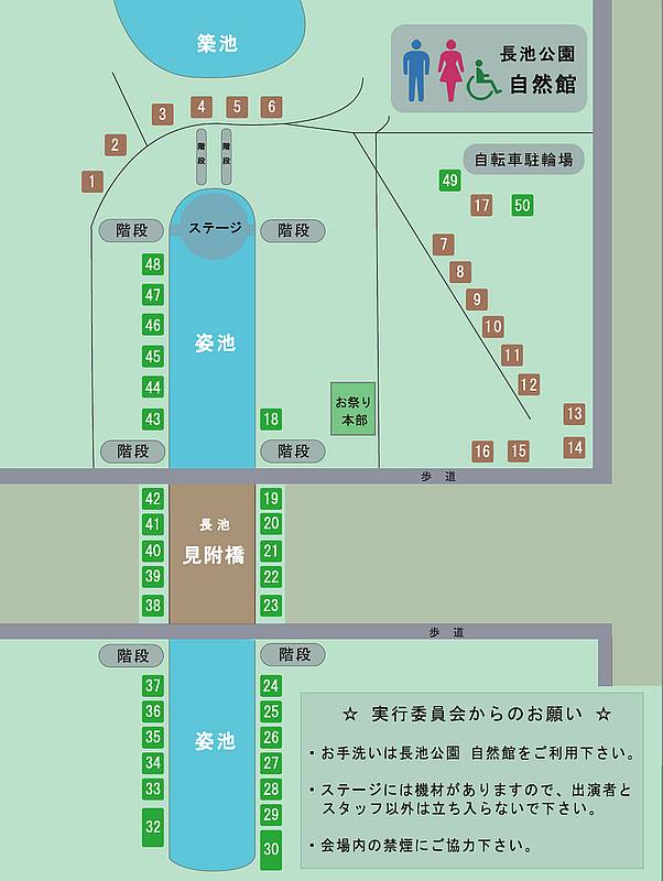 第26回長池ぽんぽこ祭り2024の会場マップ