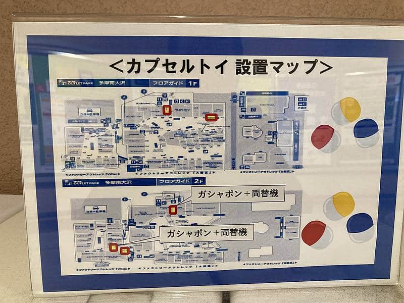 三井アウトレットパーク多摩南大沢の施設内にある4箇所のガチャコーナーの位置を示したカプセル＆トイのマップ