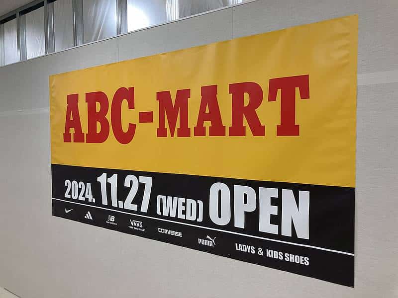 2024年11月27日にイトーヨーカドー南大沢店2階でABC-MART(ABCマート)が新規開店との告知ポスター