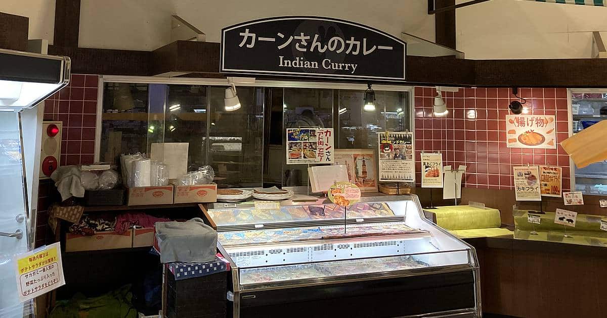 サカガミグランルパ南大沢の店内の惣菜コーナーの一角を占める「カーンさんのカレー」