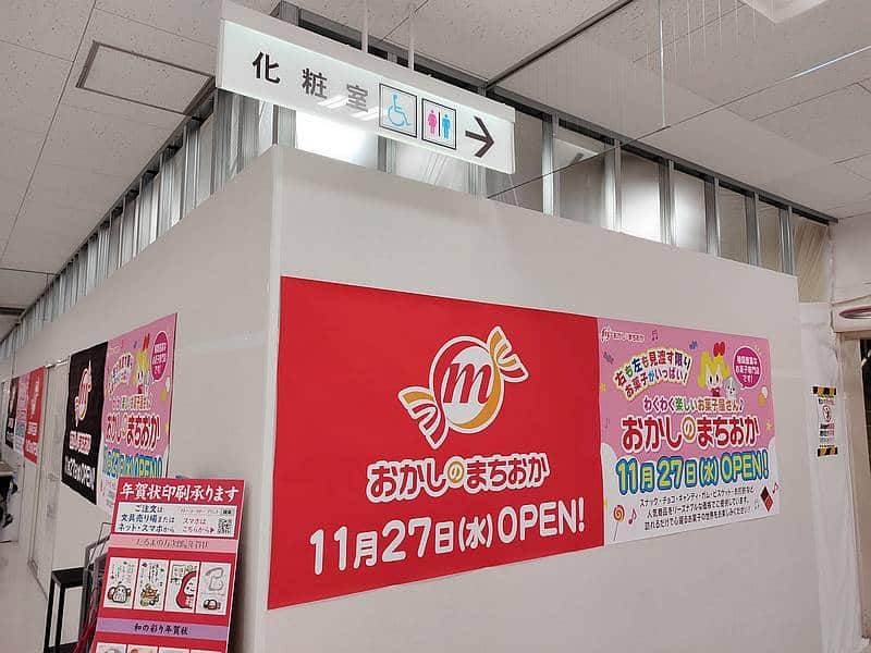 2024年11月27日(水)にイトーヨーカドー南大沢店1階の階段付近のエリアにおかしのまちおかがオープン