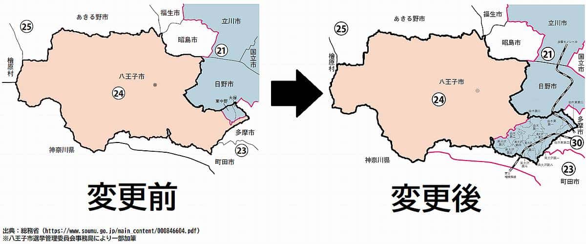 八王子南東部のエリアは2022年の公職選挙法改正によって、選挙区が東京24区から東京21区に区割り変更