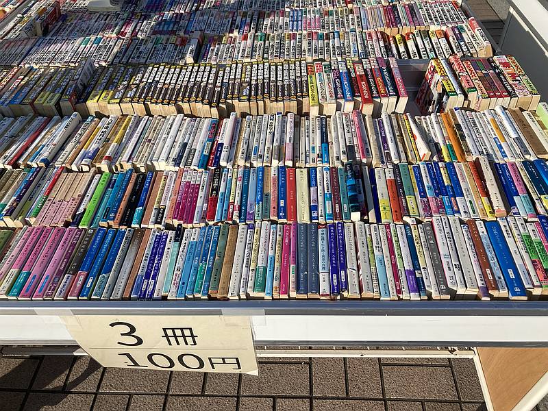 南大沢古本まつりでお買い得な3冊100円のコーナーにはマンガや文庫本小説などが陳列