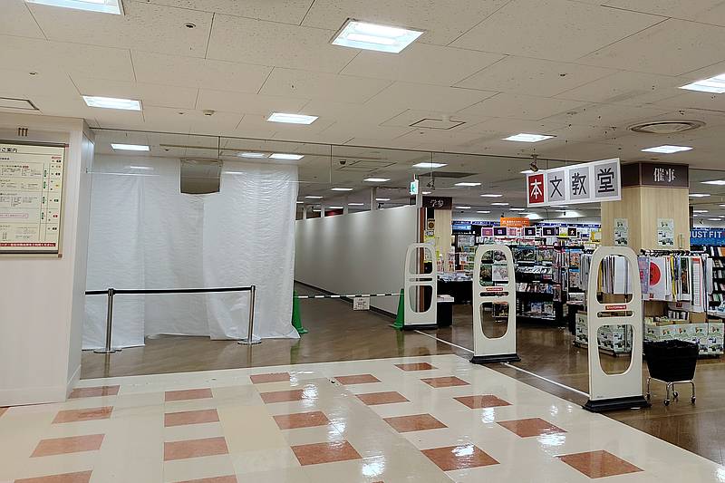 2024年11月21日に新規開店する、本屋さんのガシャポンのデパート文教堂南大沢店の出店予定場所は2024年11月14日現在、白い幕で覆われており設置準備中