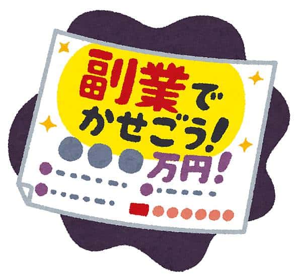 インターネット掲示板やSNSの簡単・短期・高収入の謳い文句の投稿は闇バイトの可能性が非常に高い