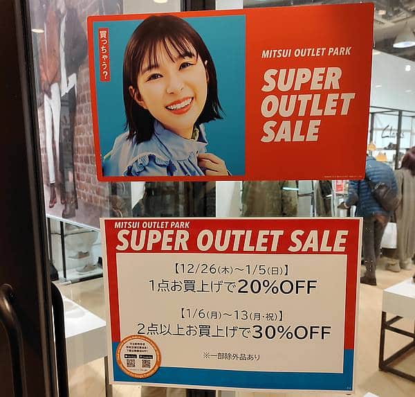 三井アウトレットパーク多摩南大沢のスーパアウトレットセールで、Clarks(クラークス)は1月5日まで20%OFF、1月13日まで2点で30%OFFの閉店セール