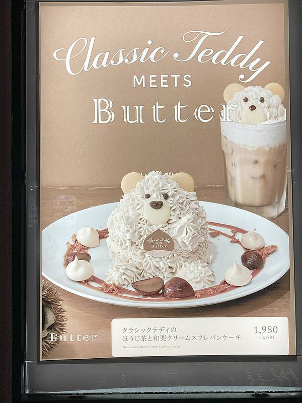 2024年9月から10月にClassic TeddyとコラボしたパンケーキメニューがButterに登場