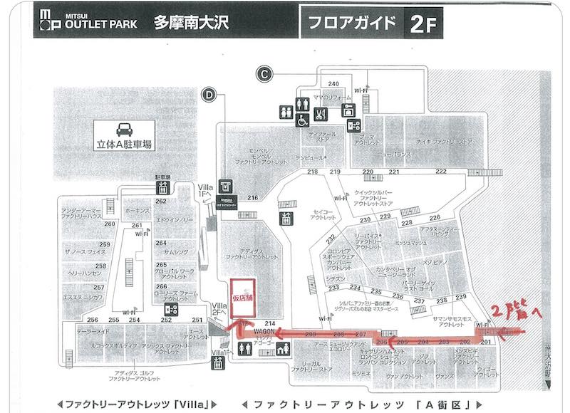 TAMAカルチャーカレッジは移転して2025年1月20日から三井アウトレットパーク多摩南大沢A街区2階の仮店舗で営業再開