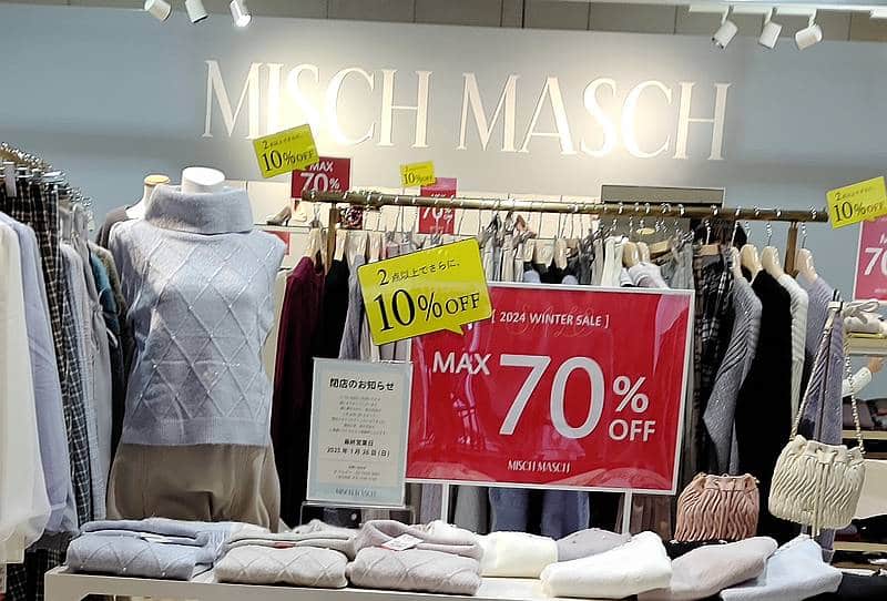 MISCH MASCH三井アウトレットパーク多摩南大沢の店頭に2025年1月26日に閉店するお知らせが掲示