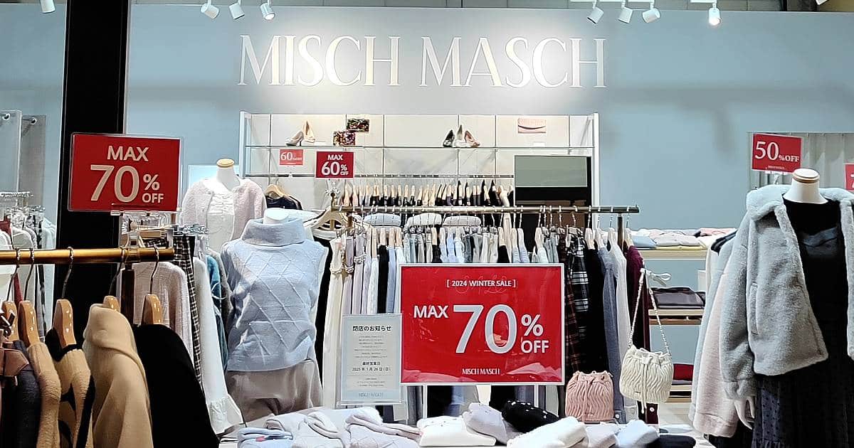 三井アウトレットパーク多摩南大沢のMISCH MASCH(ミッシュマッシュ)が2025年1月26日で閉店すると発表