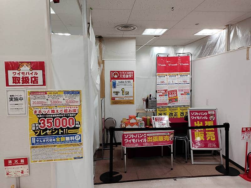 イトーヨーカドー南大沢店のサービスカウンター近くで出張営業しているソフトバンク・ワイモバイルショップ