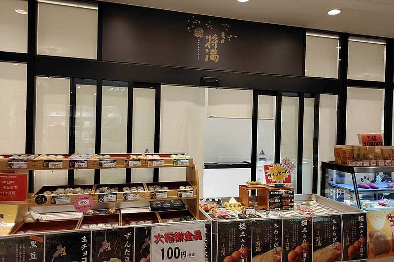 菓匠将満のお店奥には商品を保管している冷蔵庫などの設備あり