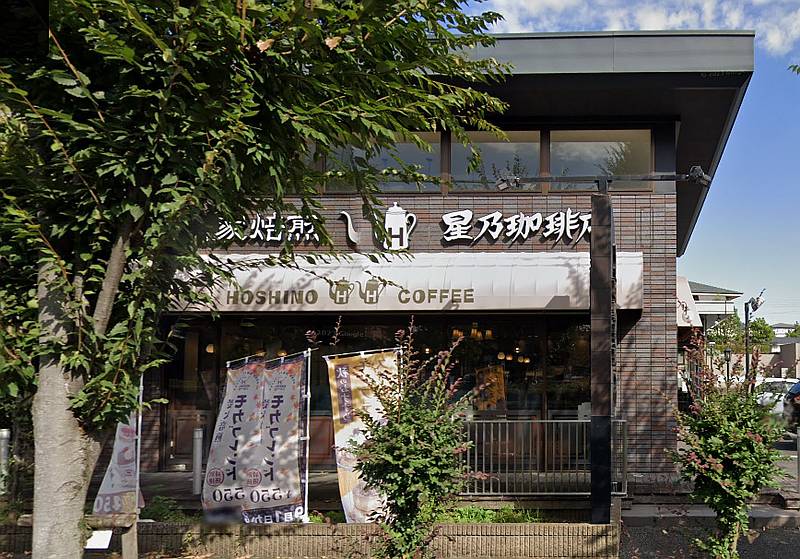 2025年1月26日に閉店した星乃珈琲店・八王子堀之内店の店舗外観