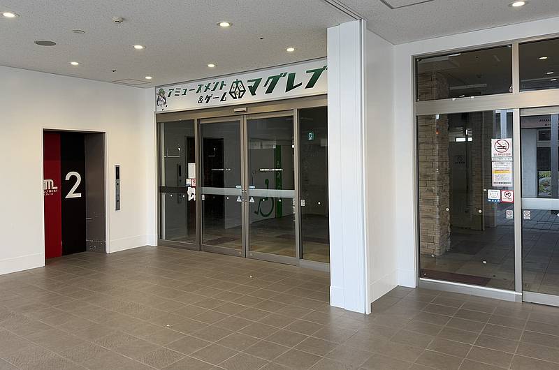 2025年3月16日にマグレブビルへの移転に伴いマグレブWESTでの営業を終了した「アミューズメント＆ゲーム マグレブ」