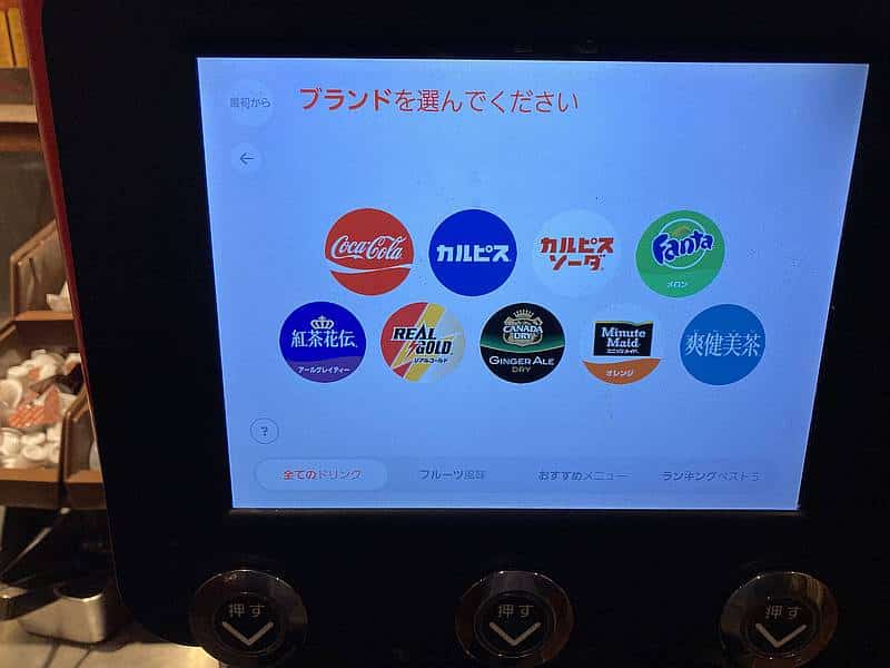 ラパウザ南大沢店のドリンクバーはガストなどに設置されているタッチパネル式で、ドリンクのミックスが可能