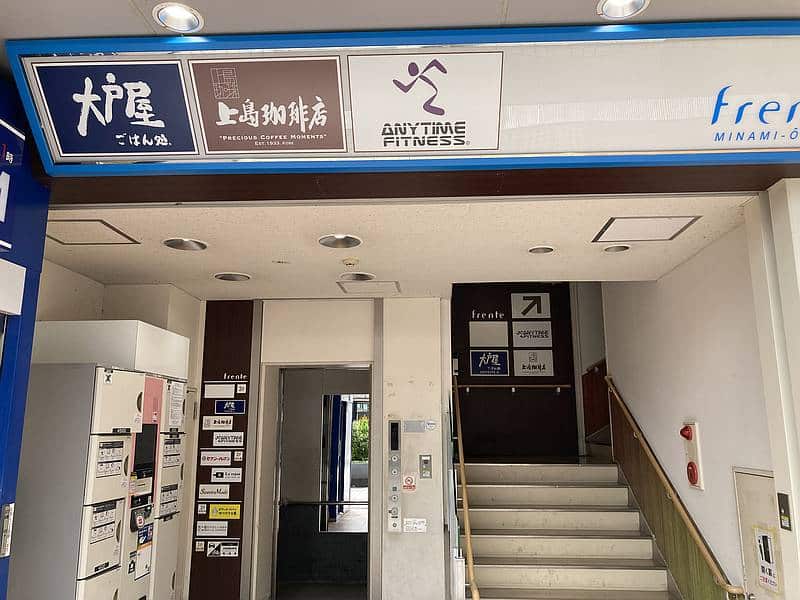 南大沢駅側のフレンテ南大沢の本館3階にある大戸屋ごはん処 フレンテ南大沢店