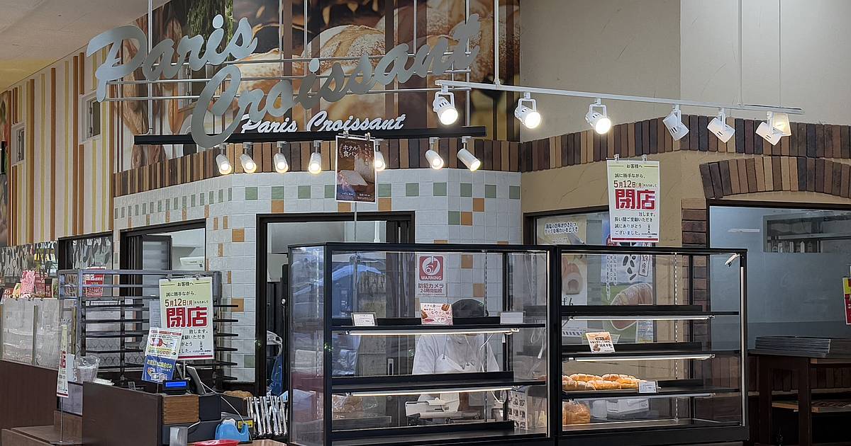 【閉店】パリクロアッサン多摩境店が今日2025年5月12日にフードワン多摩境店の閉店に伴い同時クローズ！