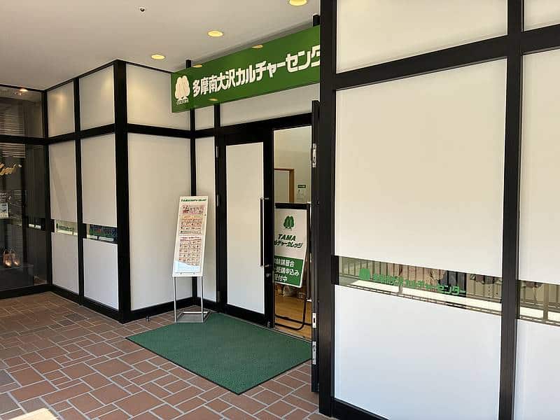 2025年5月5日に三井アウトレットパーク多摩南大沢でリニューアルオープンする多摩南大沢カルチャーセンターはTAMAカルチャーカレッジから名称変更