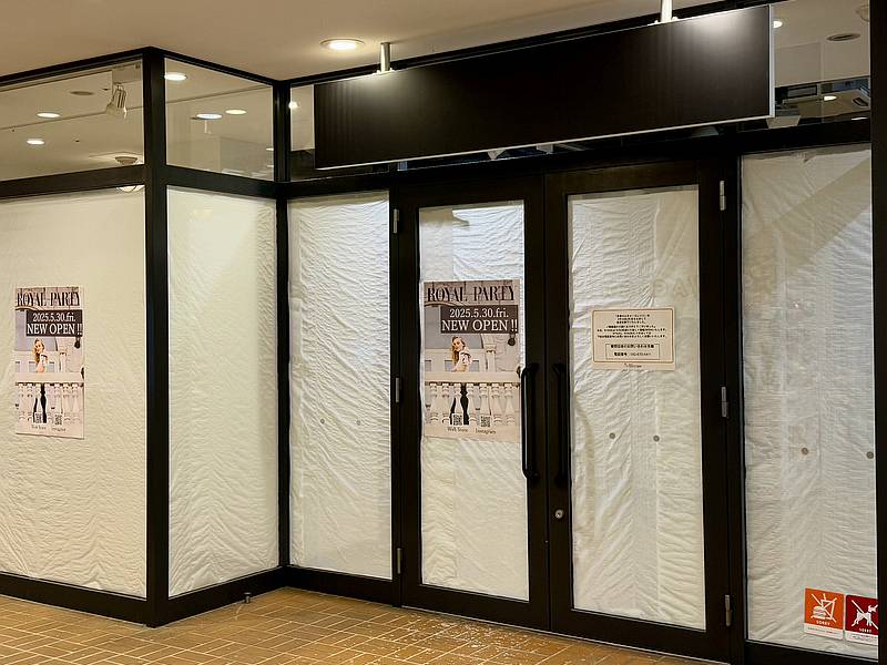 2025年5月17日に三井アウトレットパーク多摩南大沢の212区画を訪ねたところ、ロイヤルパーティーのオープン告知ポスターが掲示