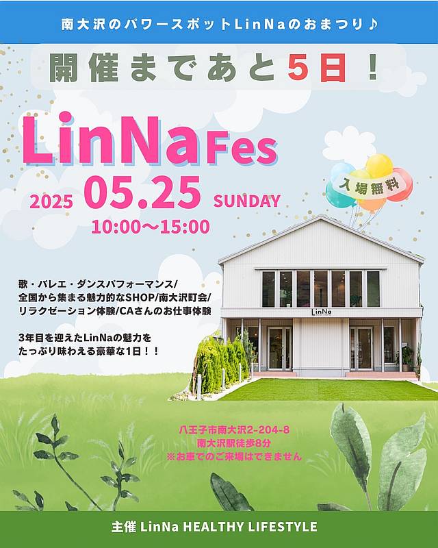 LinNa HEALTHY LIESTYLEにて2025年5月25日(日)にLinNa Fes 2025が開催