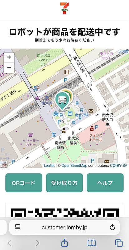 八王子市南大沢のセブンイレブンで実証実験している7NOWの配送ロボットによる商品配達は受け取り場所を確定すると、配達状況をスマホで確認可能