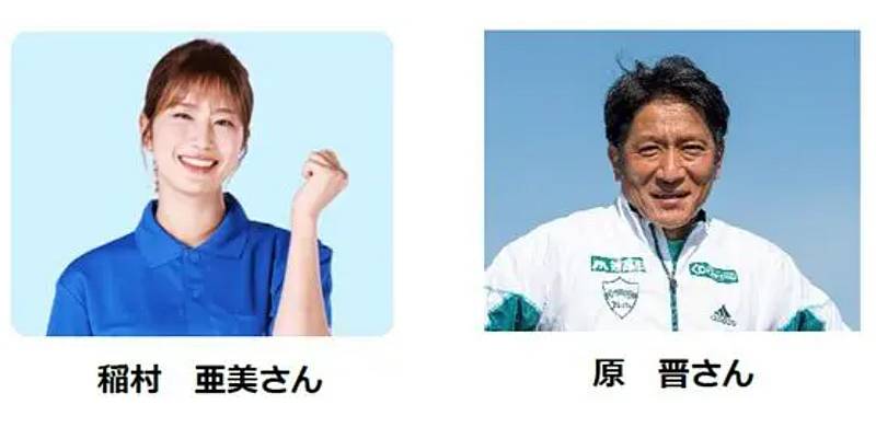 THE ROAD RACE TOKYO TAMA 2025前日イベントには、青山学院大学の陸上部の原晋監督と、稲村亜美さんがトークショーで登場予定