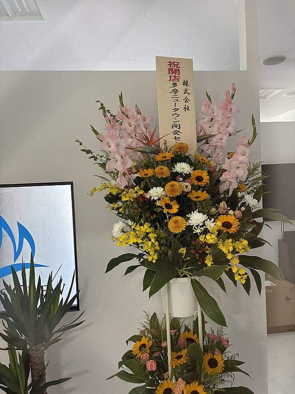 ガレリアユギ5階に開店予定のミライズクルーに多摩ニュータウン開発センターからオープン記念のお花が