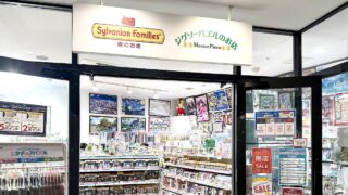 シルバニアファミリー森のお家・多摩南大沢店が2025年6月29日に閉店することに伴い、6月13日から閉店セール開催