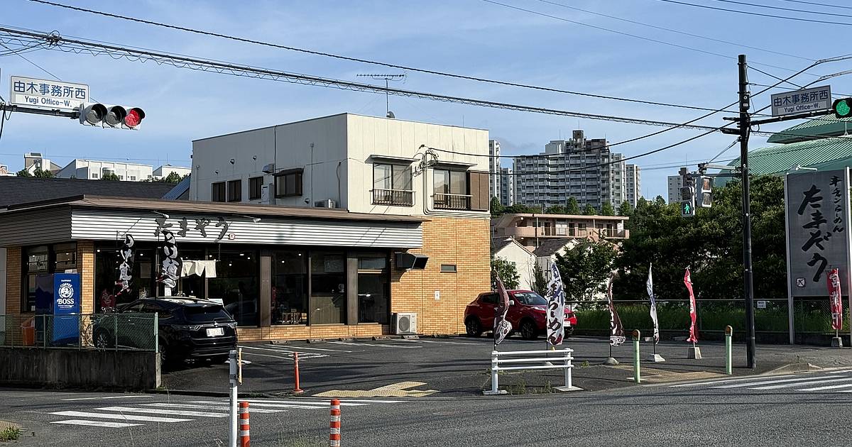 八王子市下柚木2丁目の「半チャンラーメンたまぞう」が2025年6月22日で閉店！10年間の営業終了