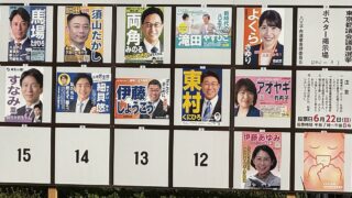 東京都議会議員選挙2025の八王子選挙区の6/22開票結果！5人の都議が決定！