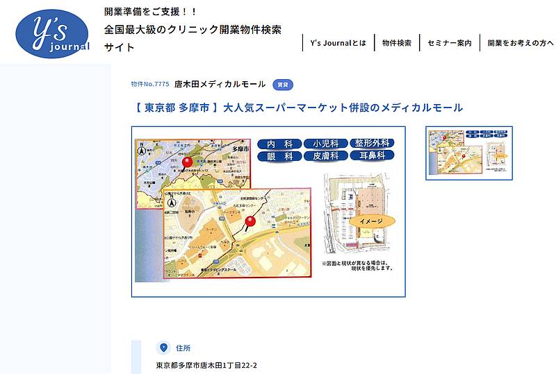 クリニック向け物件情報サイトにカワチ薬品多摩ニュータウン店と丸亀製麺多摩店の跡地に唐木田メディカルモールができるとの情報が掲載