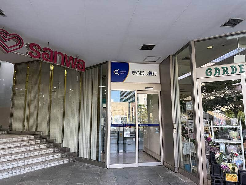 VIA長池1階にあるきらぼし銀行の堀之内支店の京王堀之内駅南口前出張所