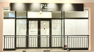 PLSK FOR DOGSが2025年7月25日にアウトレット南大沢のシルバニア森のお家跡地に新規オープンするため、建物外側の看板がすでに設置