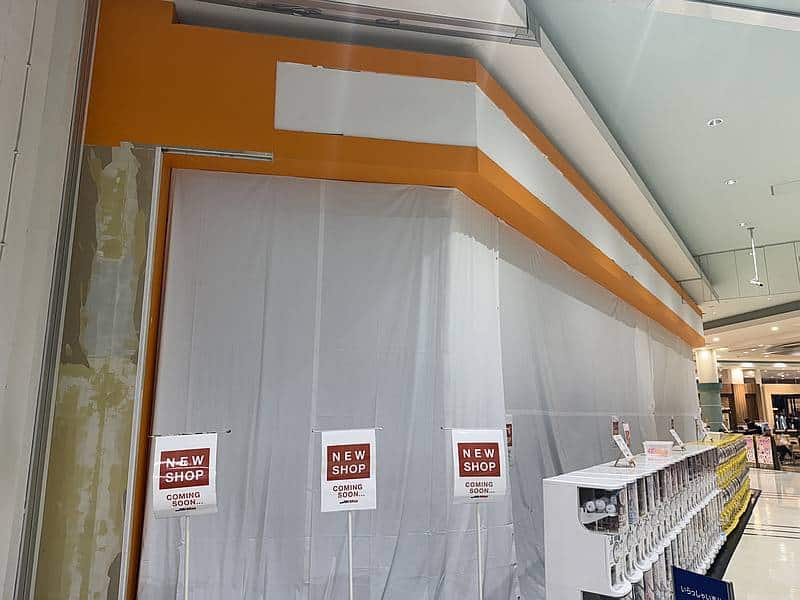 MrMax町田多摩境ショッピングセンターの空きテナントになっている場所がアエナの出店場所候補には「New Shop Coming Soon...」と立て看板が表示