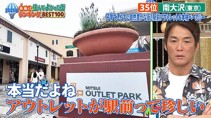 南大沢といえばアウトレットで駅前からすぐのところにあるアウトレットは珍しいとの声