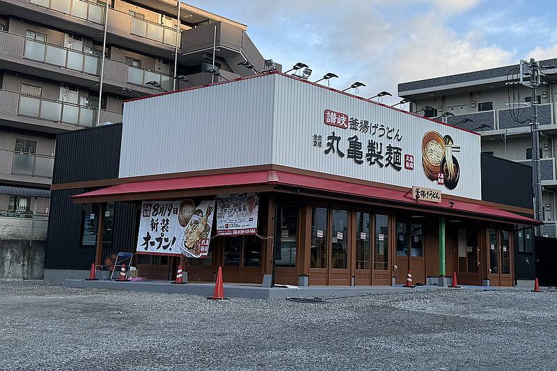 京王堀之内駅から徒歩10分ほどの八王子市別所2丁目に2025年8月19日(火)に新規開店予定の丸亀製麺・多摩ニュータウン店の工事中の外観