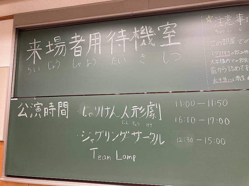 2024年8月23日に掲載された第2回都立大子どもまつりでは人形劇とジャグリングショーが披露