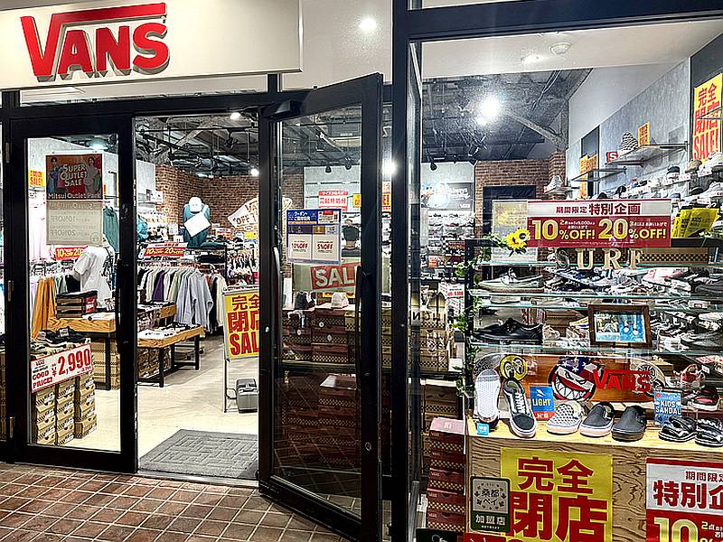 2025年8月24日に閉店を迎えるVANS三井アウトレットパーク多摩南大沢店では閉店セールが開催中