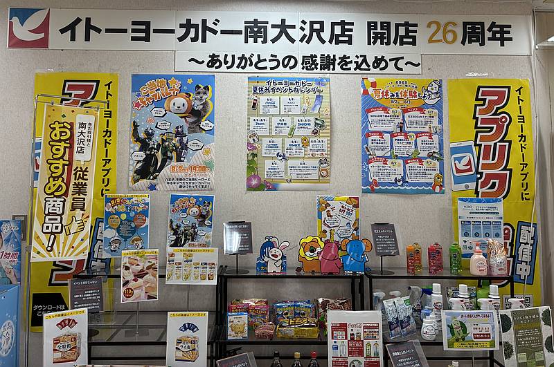 2025年8月2日、3日の週末にイトーヨーカドー南大沢店で夏休みイベントが開催