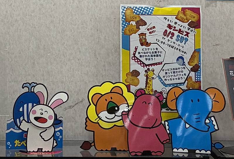 イトーヨーカドー南大沢の2025年8月2日、3日でギンビスのたべっこ動物のセミナーが開催