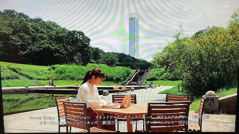 2024年秋に放送されたスカイキャッスルのロケ地として長池公園が映像に登場