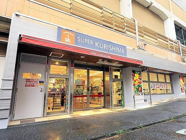 スーパークリシマ永山店の外観