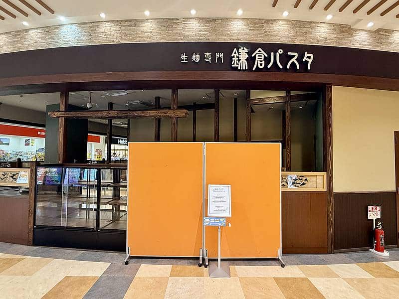 2025年8月13日にアリオ橋本を訪ねたところ、鎌倉パスタ・アリオ橋本店が8月11日で閉店していることを発見